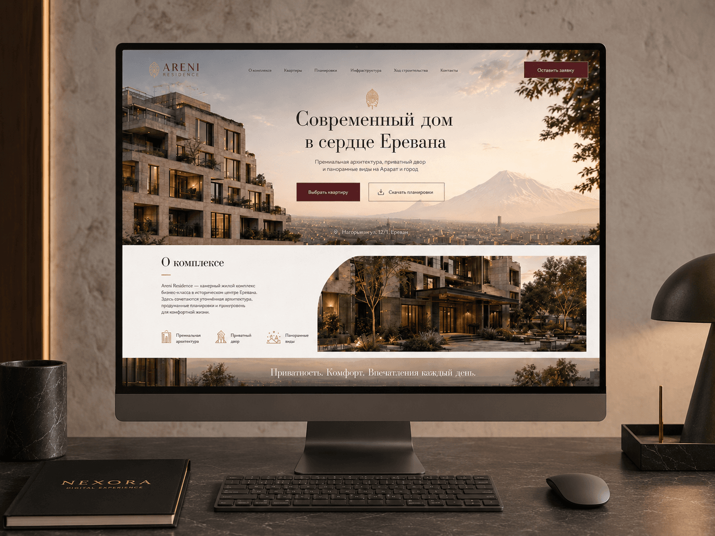 Areni Residence: desktop-экран 2